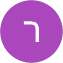 תמונת הפרופיל של רחל מ.